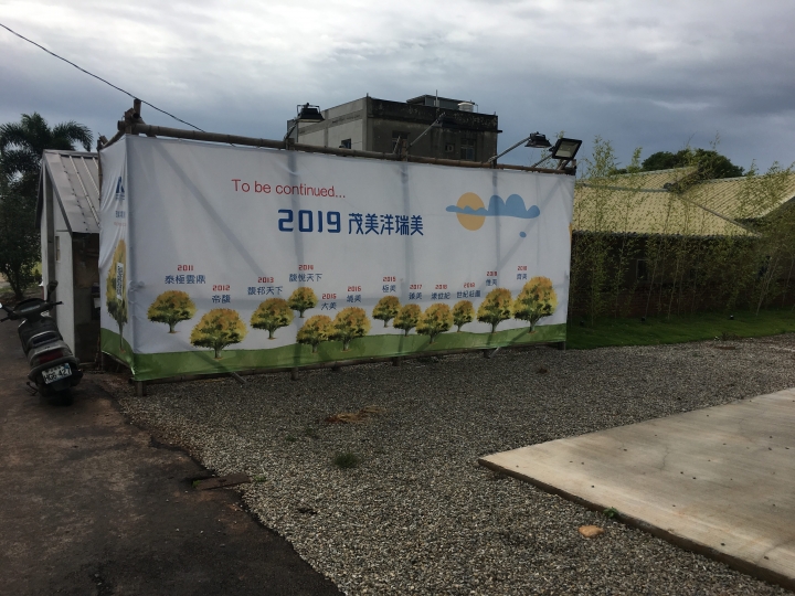 大肚區2019茂美洋瑞美建案
