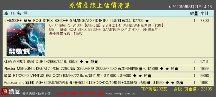 25k遊戲機幫忙看一下