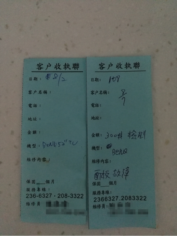 <抱怨文>BenQ電視品質讓人無法恭維...