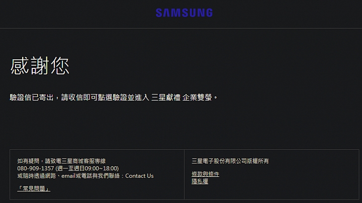 Note10+ 趕不上預購，試看看企業雙螢
