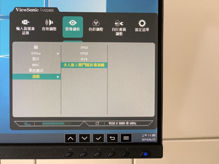 【體驗分享】翻轉你的視界「ViewSonic VG2455」人體工學設計多角度旋轉顯示器