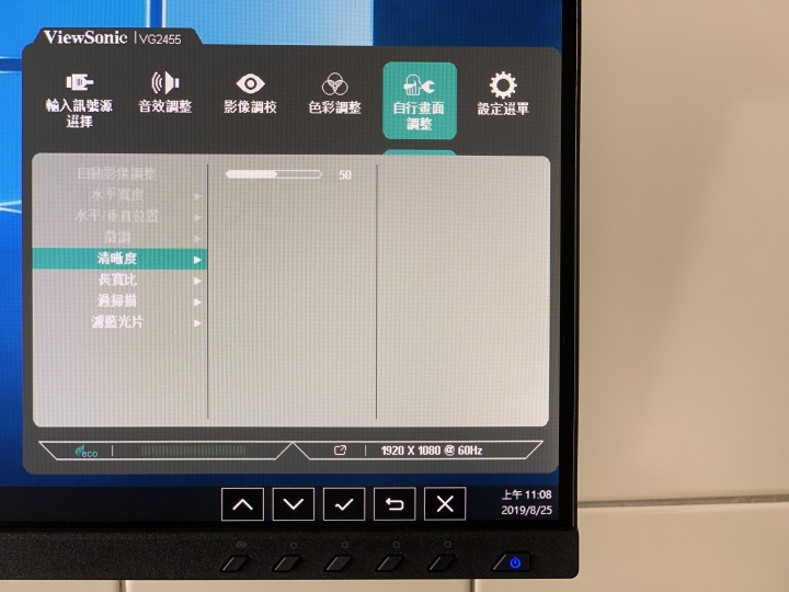 【體驗分享】翻轉你的視界「ViewSonic VG2455」人體工學設計多角度旋轉顯示器