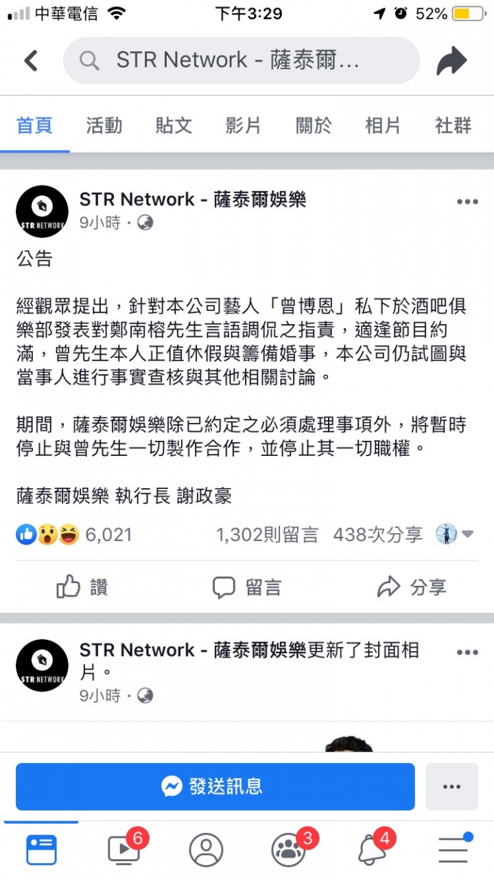 這是真的還是梗？