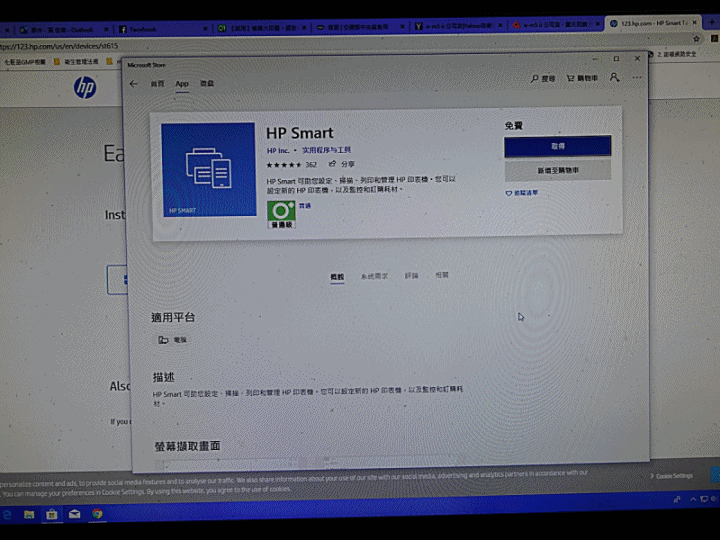 手機直連超方便、APP順手又人性化|HP Smart Tank 615「省長級」多功事務機 試用心得分享
