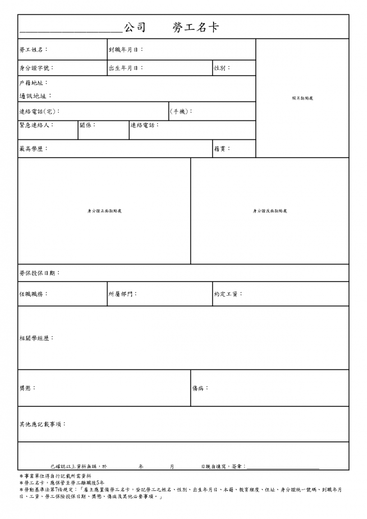 創業者注意！沒準備好這6項資料，新創團隊被勞檢就得當心