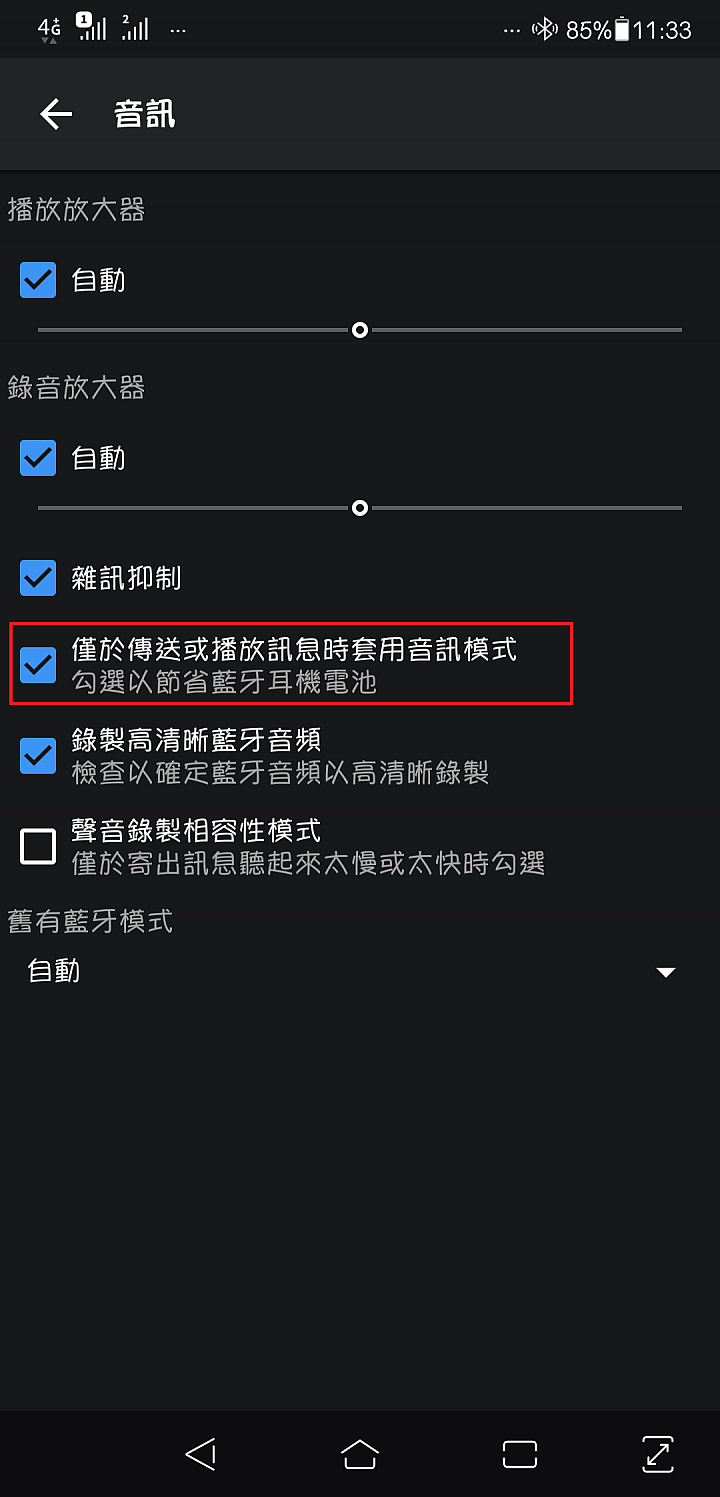 團騎好夥伴Zello與它的好朋友…PTT Button