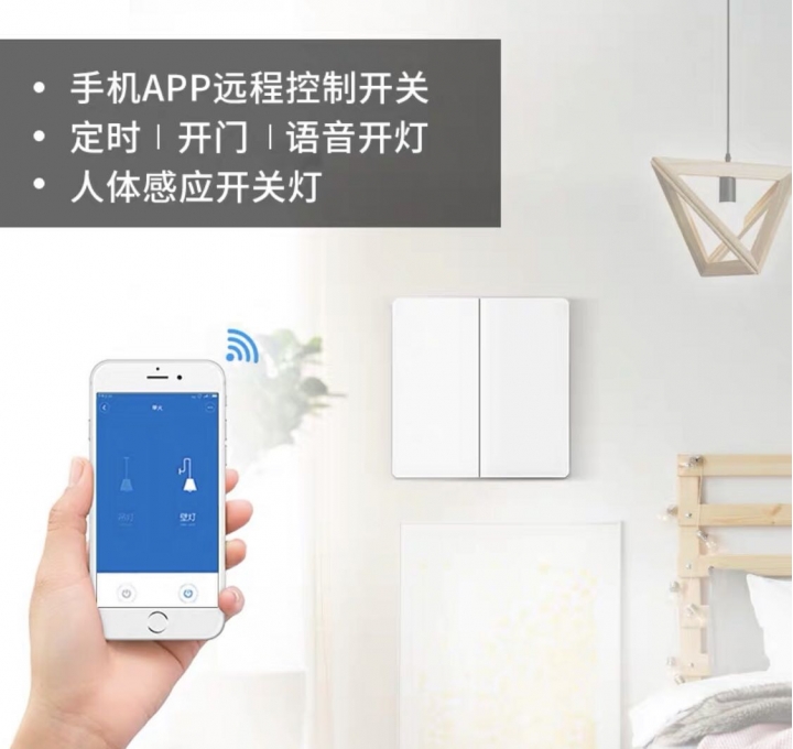 為什麼要智能居家?