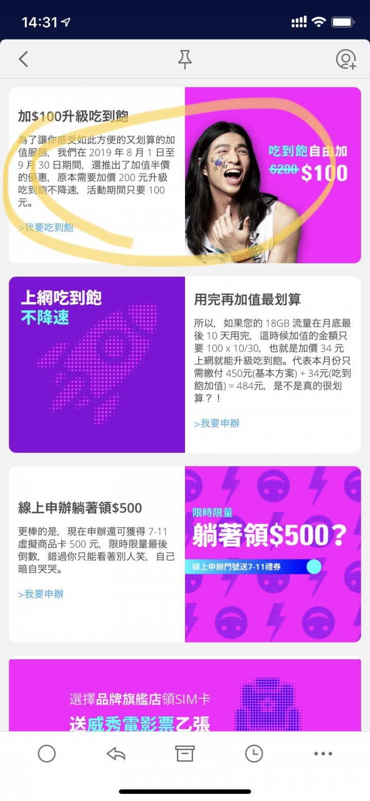 無框行動行銷想把公司玩倒？