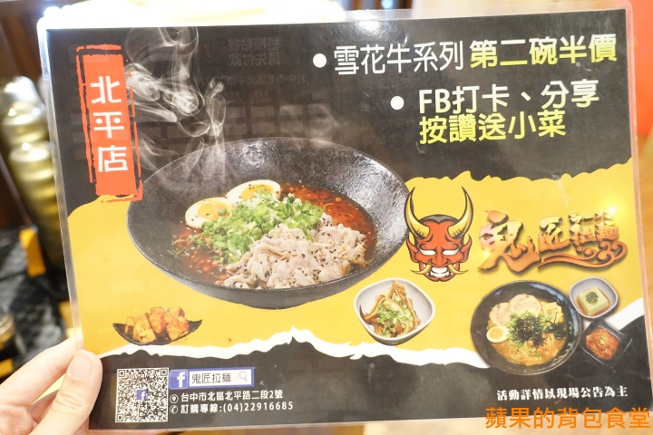 [食記] 台中北區 鬼匠拉麵-北平店 蒜香地獄雪花牛香麻夠勁 超大肋排現點現做 蝦爆了Q彈脆口 小菜多樣新鮮 台中美食