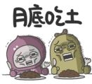 最近股票賠好慘.....