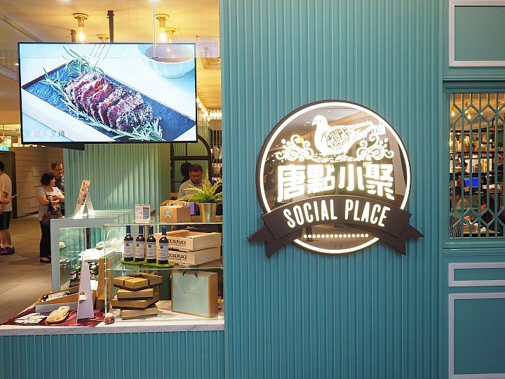 【台北大直】意料之外的美食！「唐點小聚」值得你來試一試～
