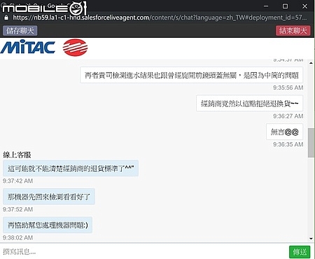 MIO M733 機身進水二修中 VS 鬼打牆經銷商