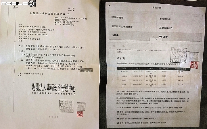 點我看大圖 tesla如何申請兼供拖曳