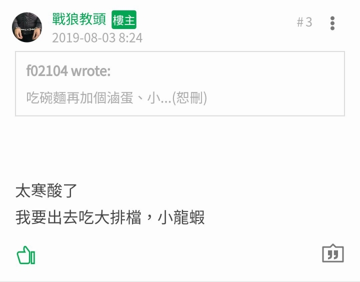 驚悚! 三毛領工資了！