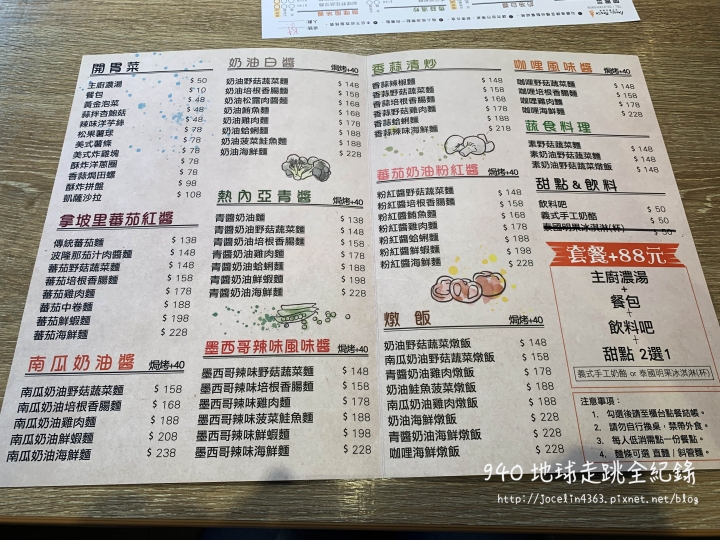 [台北 • 松山區美食] 尖牙義式廚房 Fang's Pasta | 環境寬敞，餐點美味，高CP值的親子友善餐廳
