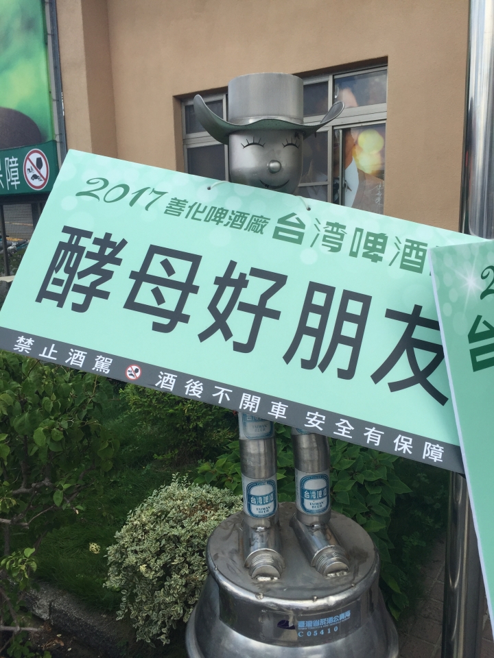 騎腳踏車環島Part6 -人多好辦事之開外掛的台南遊