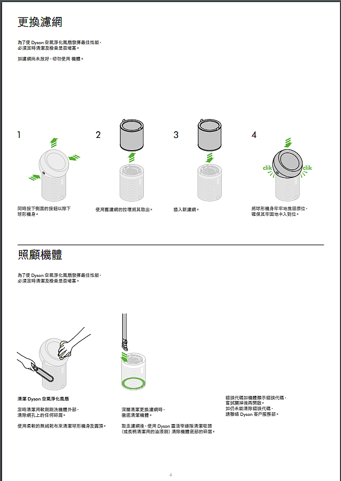 小家庭之兩大三小 與《Dyson Pure Cool™個人空氣清淨風扇》試用心得