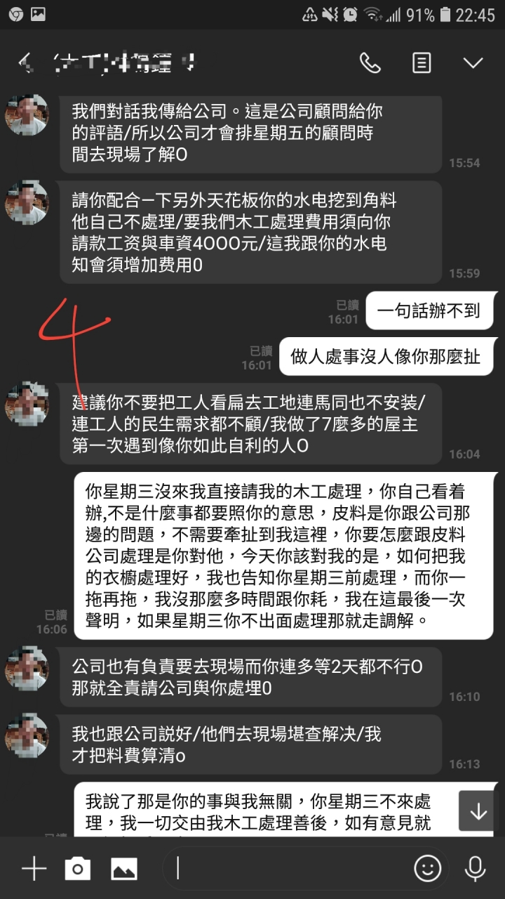 新家裝潢~崁燈挖到角料，衣櫥貼皮亂七八糟