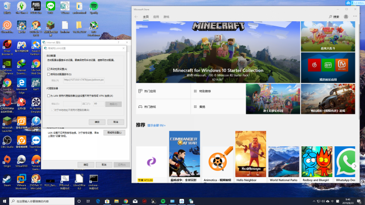 [解答]Microsoft Store錯誤碼0x80131500