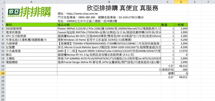 自組電腦 預算4w5-6w 懇請大神高手協助健檢