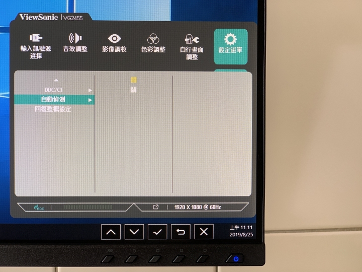 【體驗分享】翻轉你的視界「ViewSonic VG2455」人體工學設計多角度旋轉顯示器