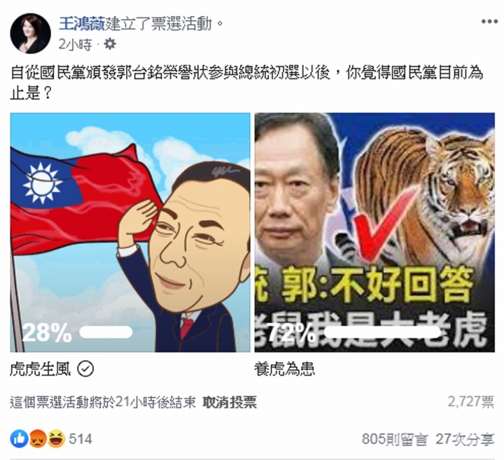 唬唬生風vs養唬為患