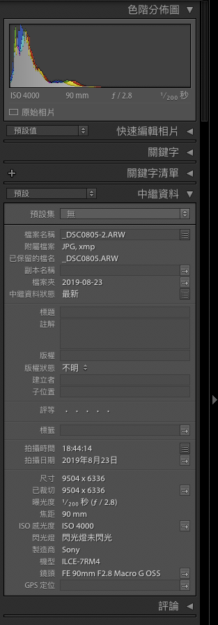 2019.08.24 首場Sony A7RIV A7RM4 首場體驗會 個人感受