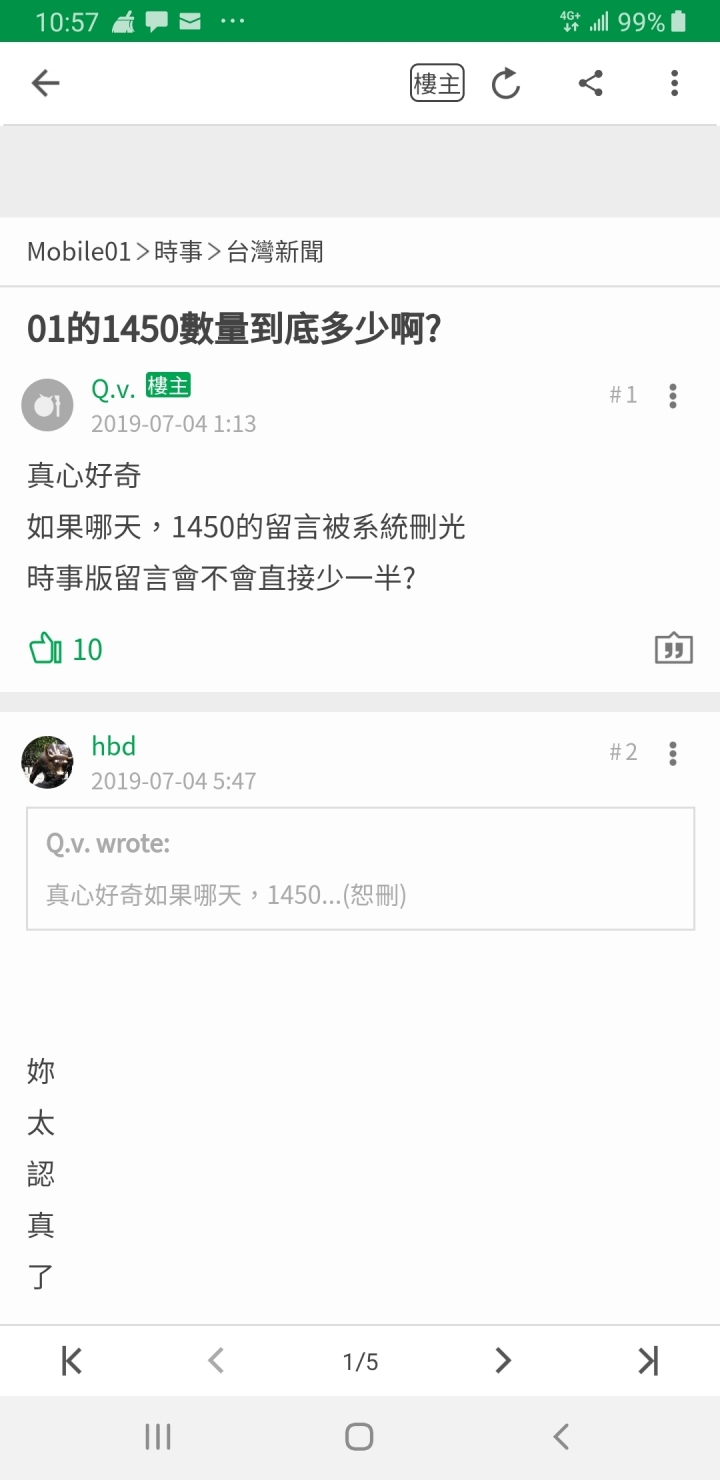 管妹是不是有雙重標準