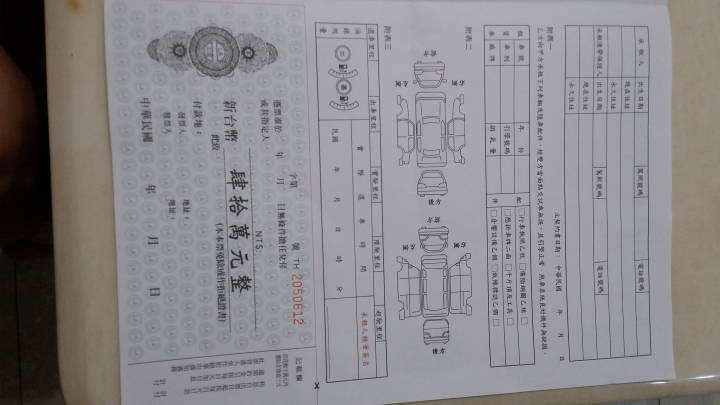 可以幫我看看這個租車契約一切合理嗎?
