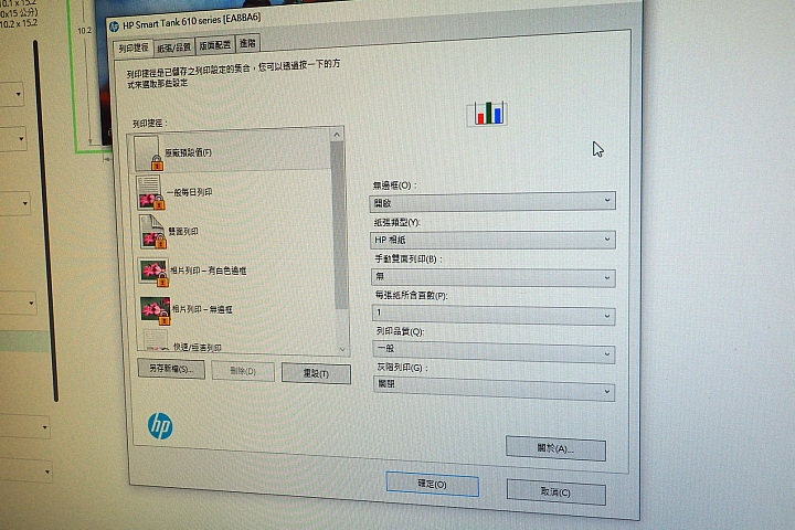 點我看大圖 隨興所印 | HP Smart Tank 615 無線多功能連供事務機