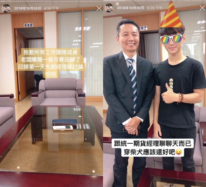 EP01 – 跌倒了沒關係,你可以趴一下再爬起來｜2018.10｜柴哥創業路程