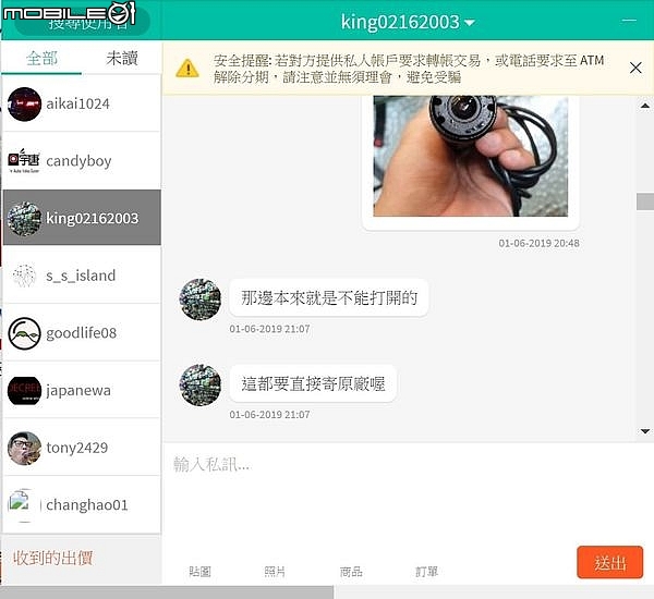 MIO M733 機身進水二修中 VS 鬼打牆經銷商