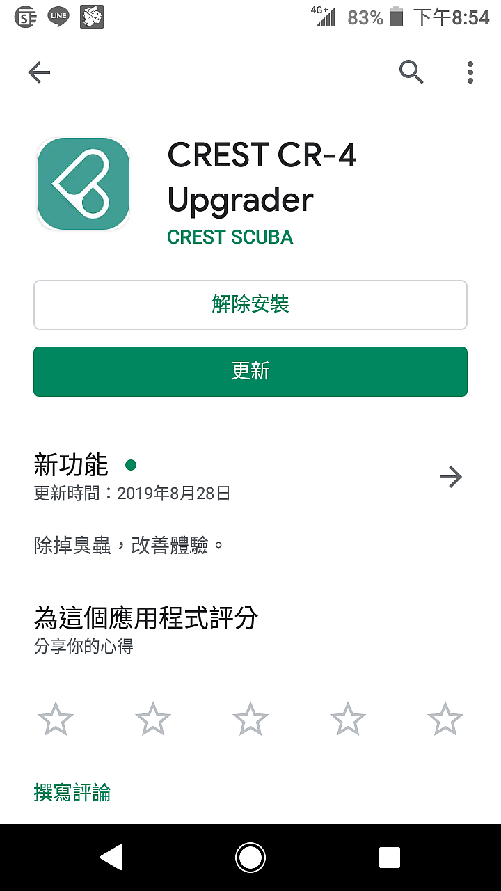 CR-4中文化來了!