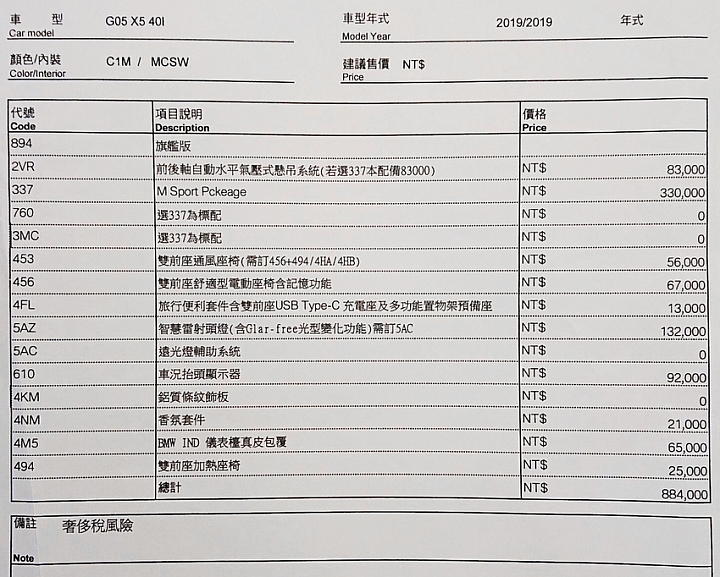 --強勢再擊-- BMW G05 X5 xDrive40i 旗艦版 選得緊繃小記