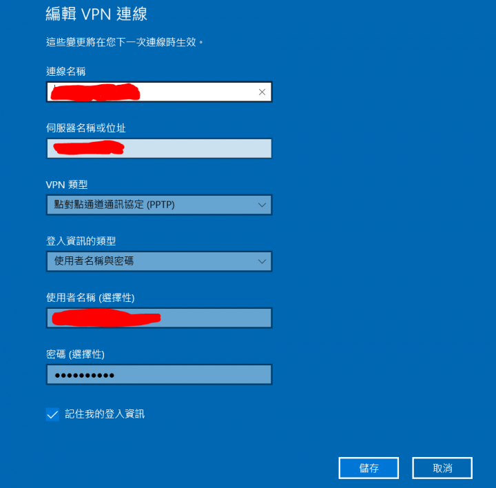 用VPN連公司NAS層層關卡不得進入,VPN 807 錯誤