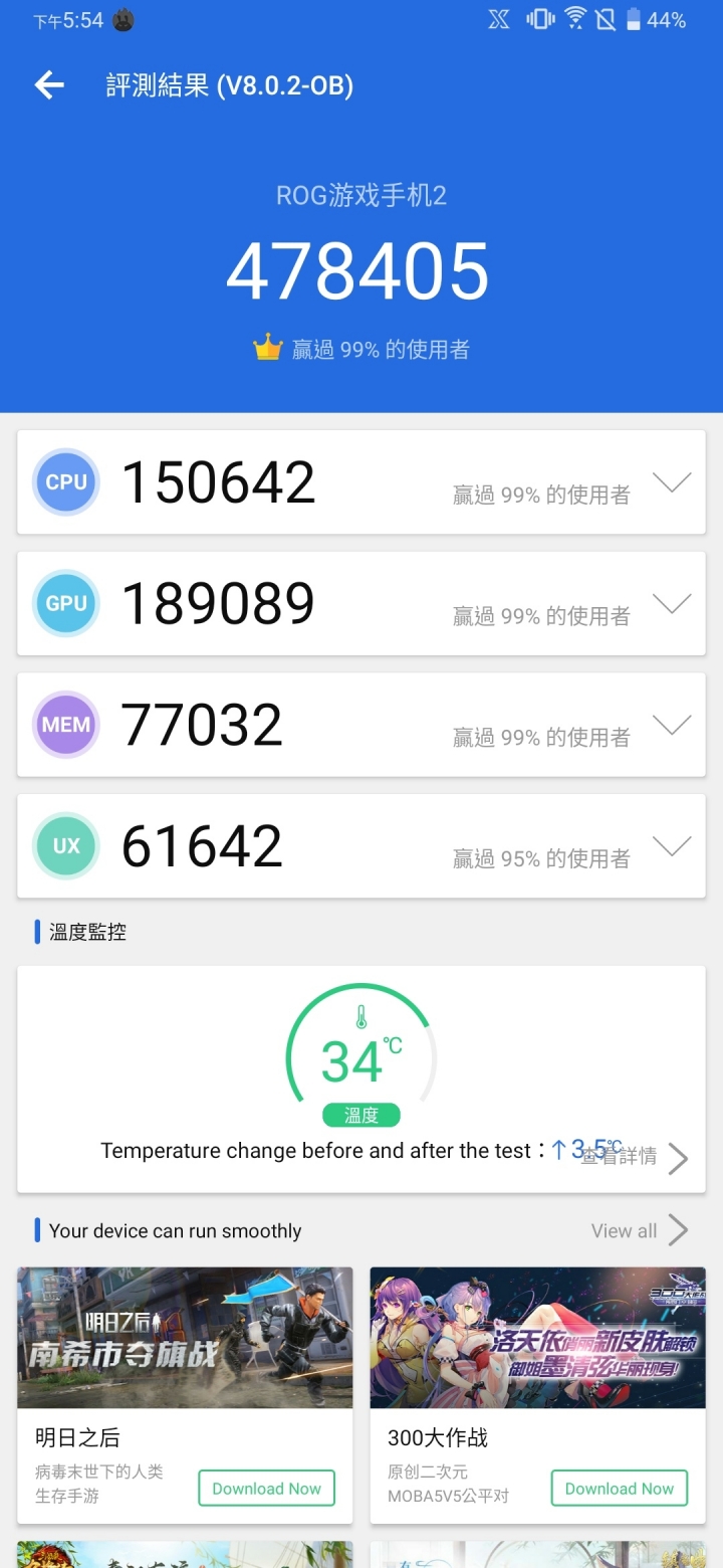 陸版 ROG PHONE 2 8GB+128GB 精英版開箱