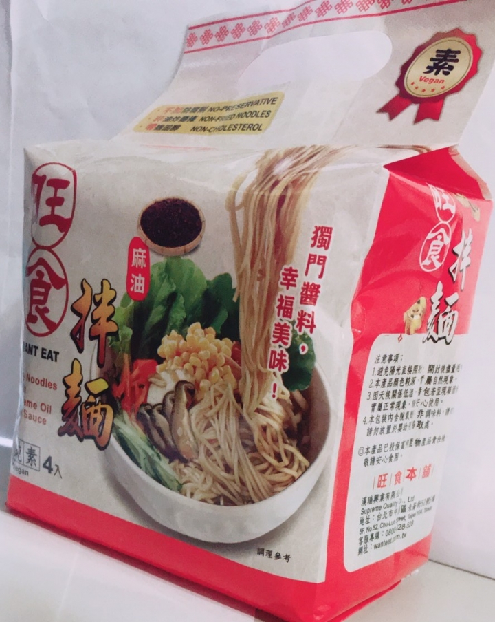 <拌麵> 好多拌麵品牌但我只愛旺食拌麵-拌麵 <拌麵> 好多拌麵品牌但我只愛旺食拌麵-拌麵