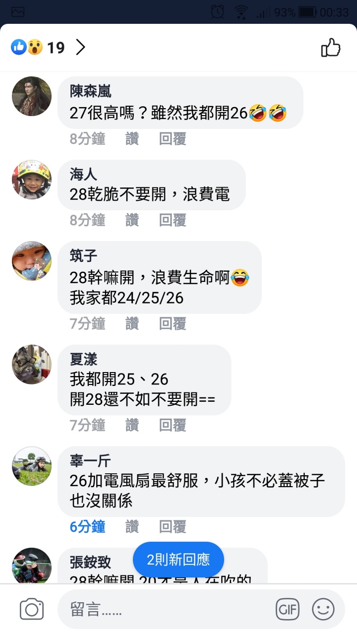 冷氣開28會不好嗎 Mobile01