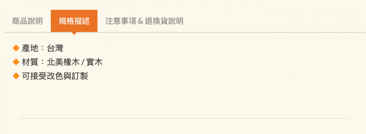 原本是女友喜歡的實木家具,看完我也愛上了XD
