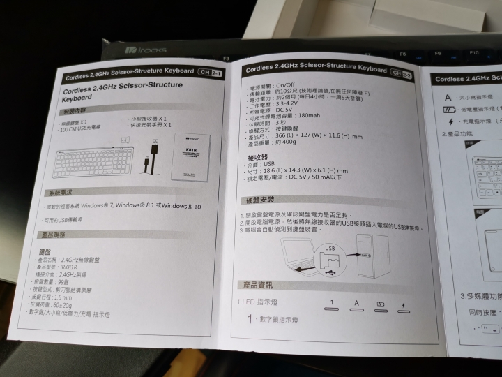 【開箱】超輕薄商務型鍵盤！irocks K81R 2.4G無線剪刀腳鍵盤