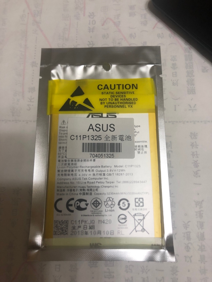 ASUS Zenfone 6 (型號:A600CG、T00G) DIY更換原廠電池, 2016.8更換第一顆, 2019.8更換第二顆