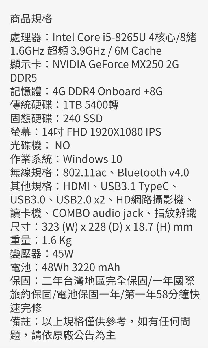 比較ASUS ux410和acer sf314-56g