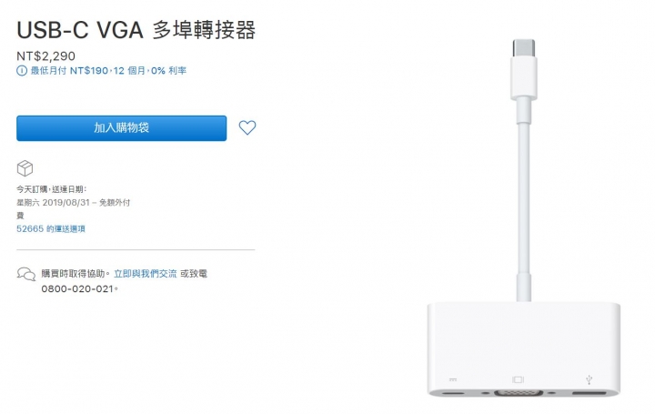 USB-C Digital AV 多埠轉接器能再使用VGA轉接頭嗎?