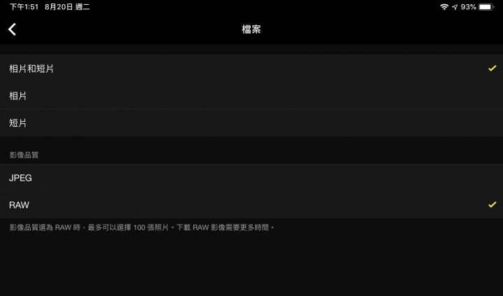 SnapBridge可傳輸RAW了,另分享SnapBridge隱藏祕技與iPad Pro後製RAW心得