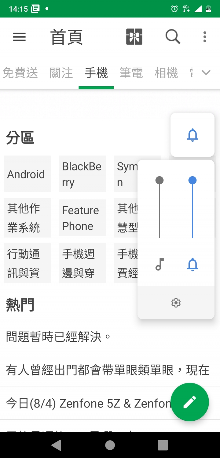 Nokia8.1 音量調整問題請教
