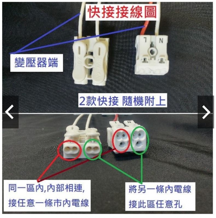 LED 崁燈 問題請教