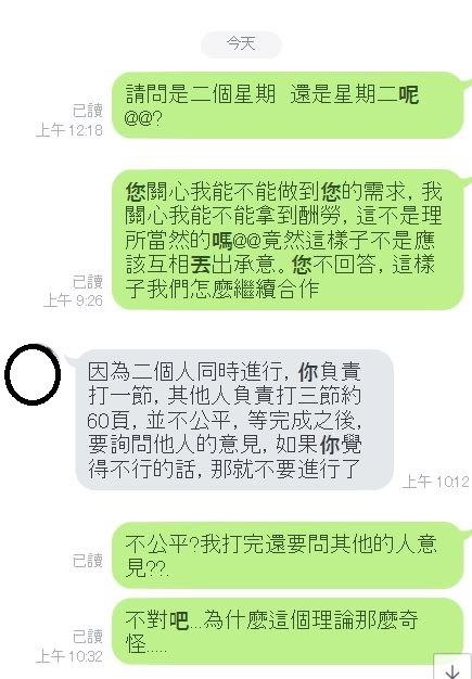 接案態度