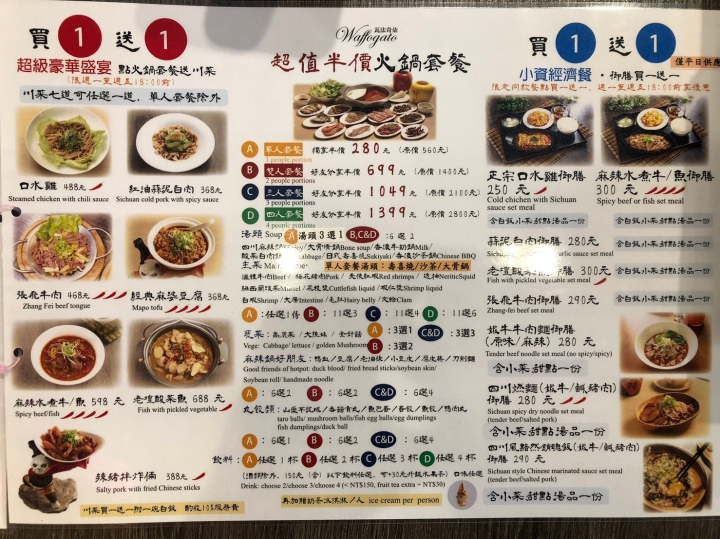 【瓦法奇朵】台北車站最強川菜