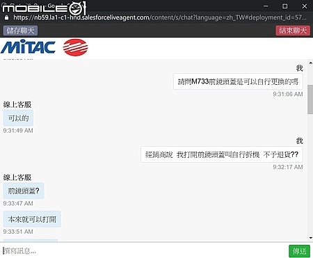 MIO M733 機身進水二修中 VS 鬼打牆經銷商