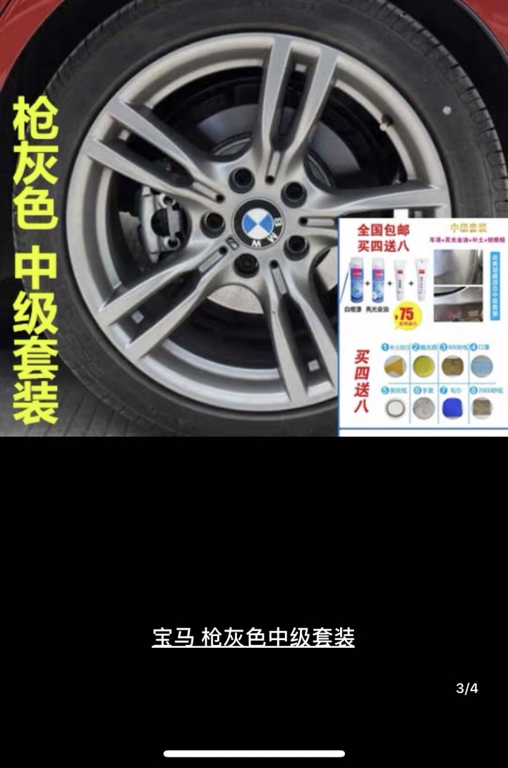 BMW 320i M Sport 輪框刮傷噴漆修復DIY